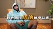考辛斯复仇之战！【超三经典战役&mdash;&mdash;上海久事VS无锡文旅惠汕】